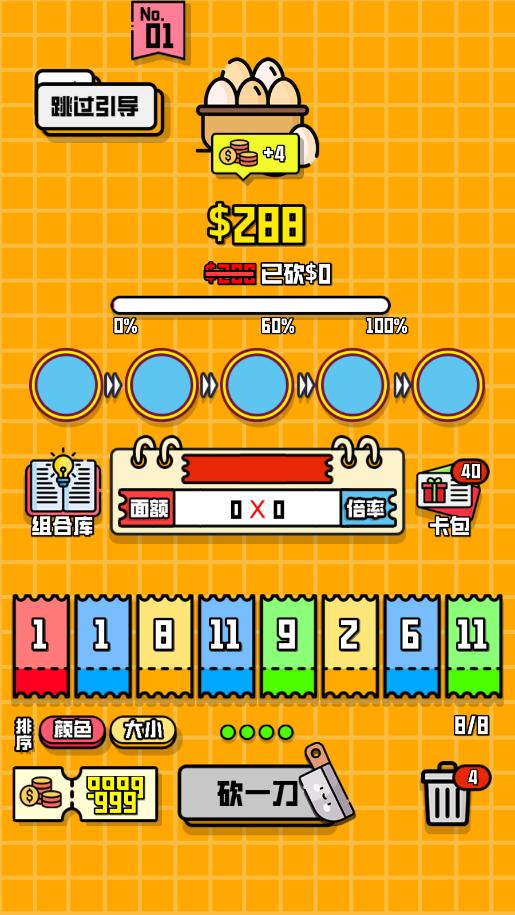 ��ǿ�������ƽ��v1.2 ���°��ͼ7