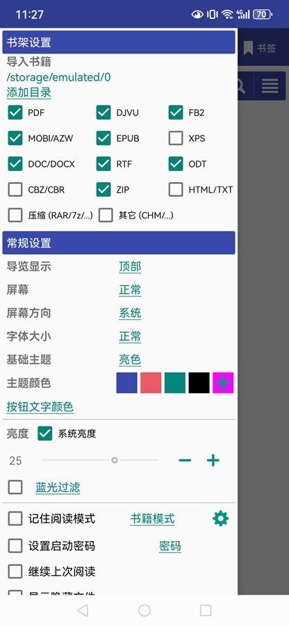 ���ܵ������Ķ���app��ͼ1