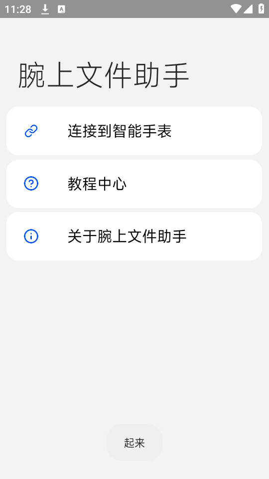 �����ļ������ֻ���v5.0.3��ͼ2