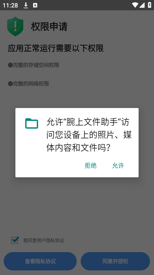 �����ļ������ֻ���v5.0.3��ͼ1