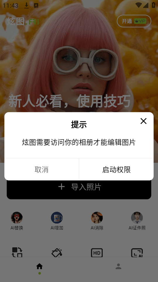 ��ͼaiv1.2.4��ͼ1