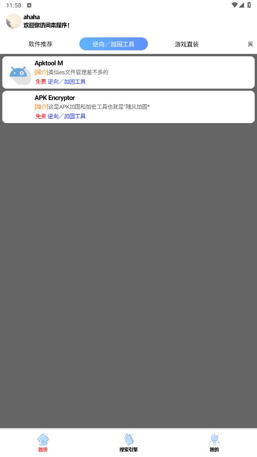 ����������v3.4 ���°��ͼ6