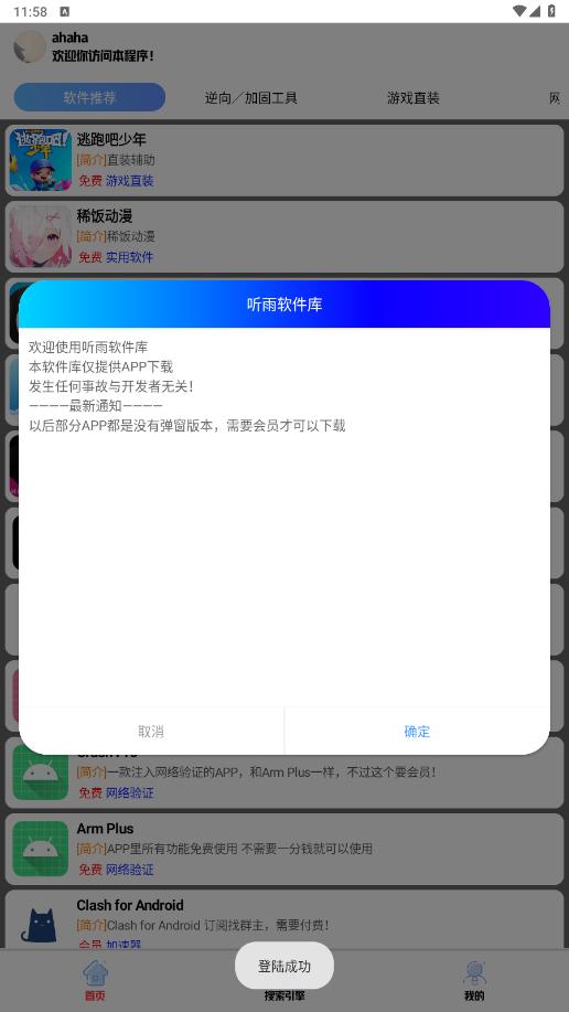 ����������v3.4 ���°��ͼ8