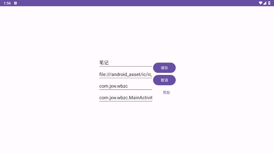 �ʵ������Ӧ��Pen2Launcher��ͼ0