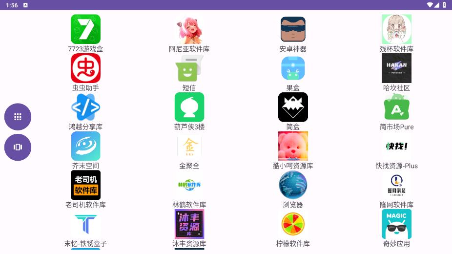 �ʵ������Ӧ��Pen2Launcher��ͼ1