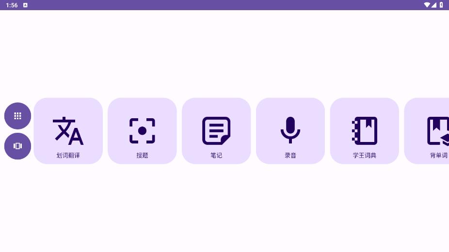 �ʵ������Ӧ��Pen2Launcher��ͼ2