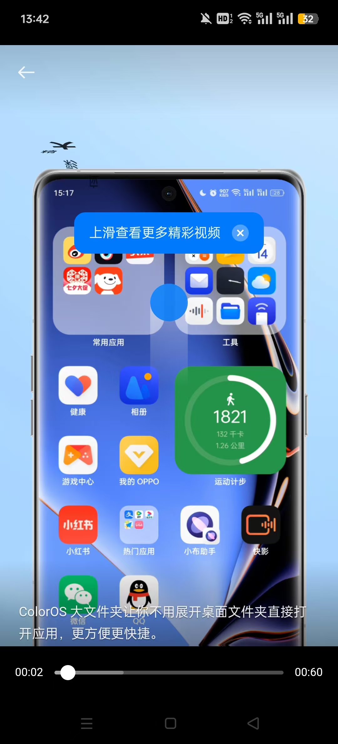 vivo����app�ٷ���v2.5.1��ͼ4