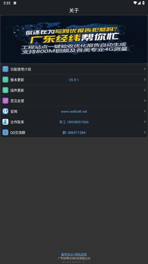 �������������°汾v5.9.1��ͼ3