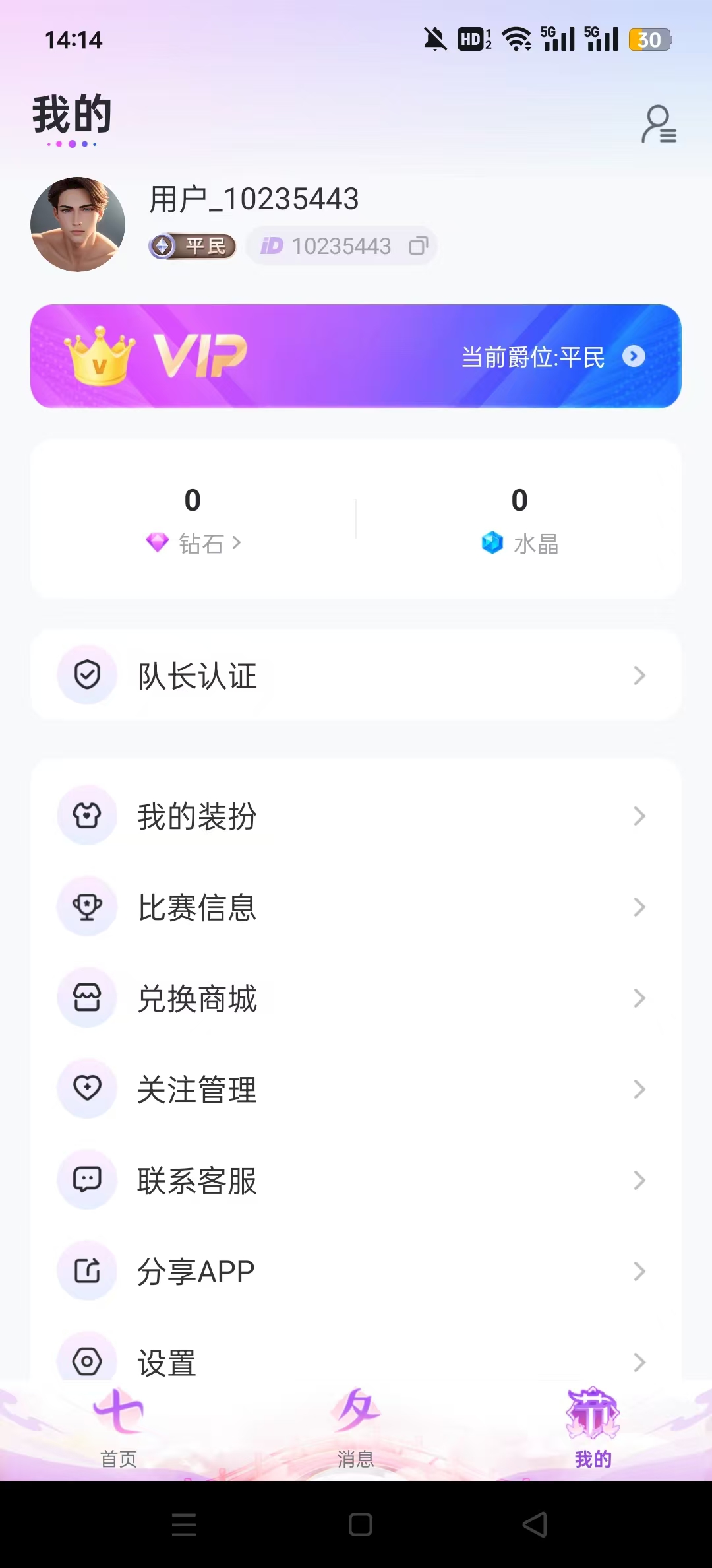PartyPlay软件截图2