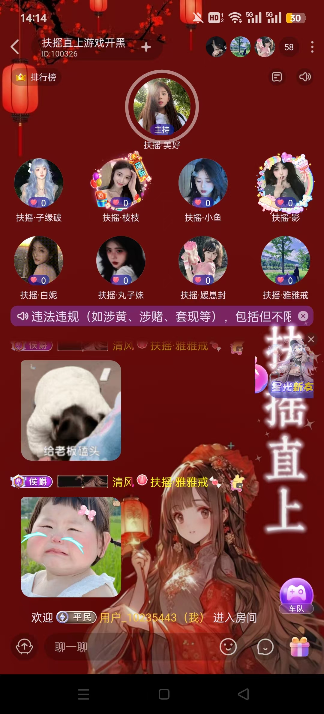 PartyPlay软件截图6