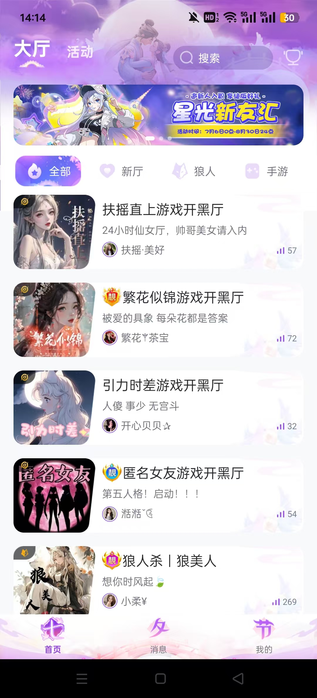 PartyPlay软件截图9