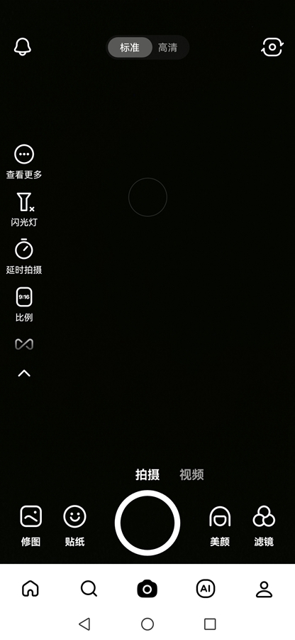 B612���ʰ�v14.0.11 ���°��ͼ0