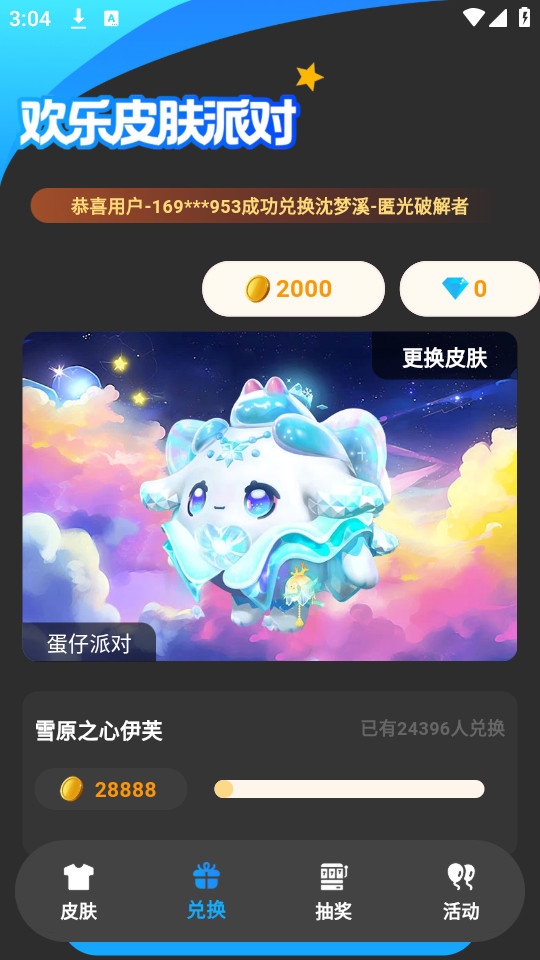 ����Ƥ���ɶ�v4.5.2��ͼ6