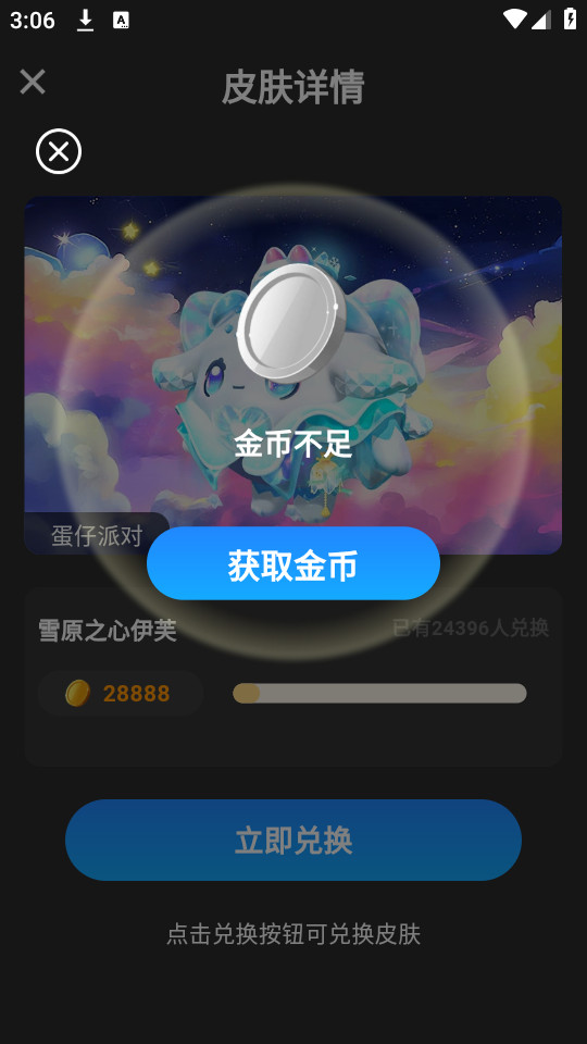 ����Ƥ���ɶ�v4.5.2��ͼ1