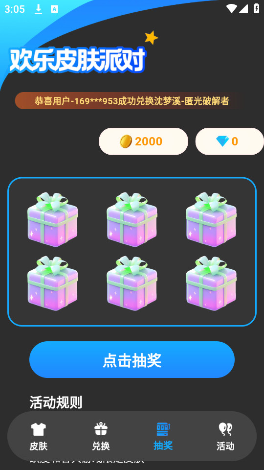 ����Ƥ���ɶ�v4.5.2��ͼ2
