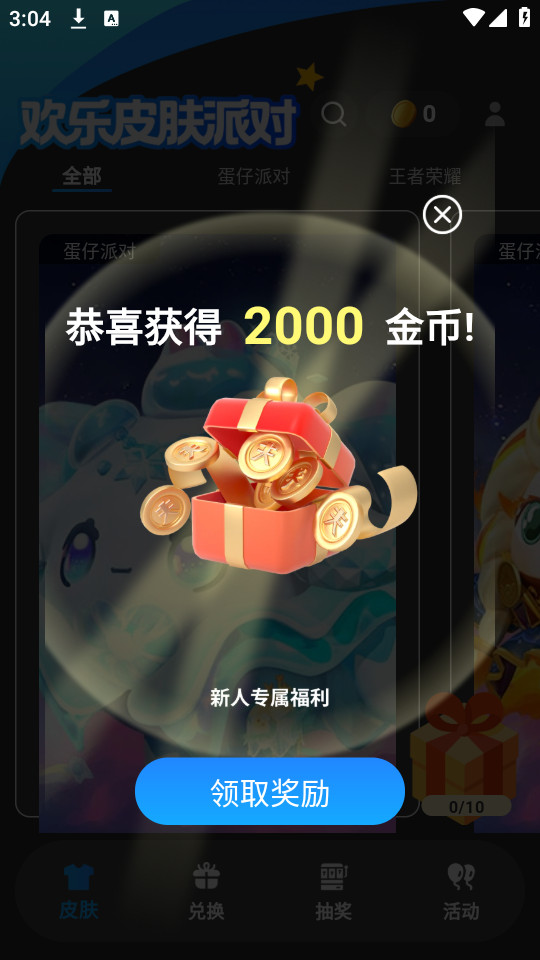����Ƥ���ɶ�v4.5.2��ͼ7