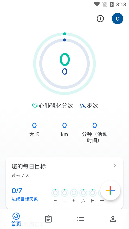 Google����appv2024.08.02.00��ͼ0
