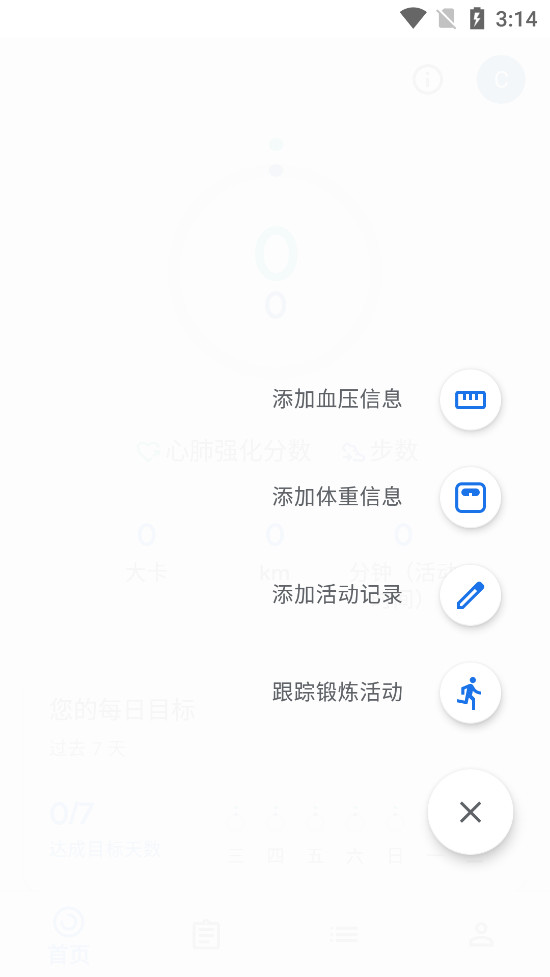 Google����appv2024.08.02.00��ͼ5