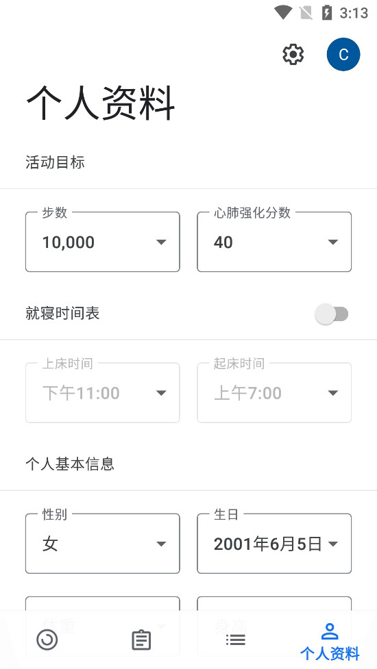 Google����appv2024.08.02.00��ͼ3