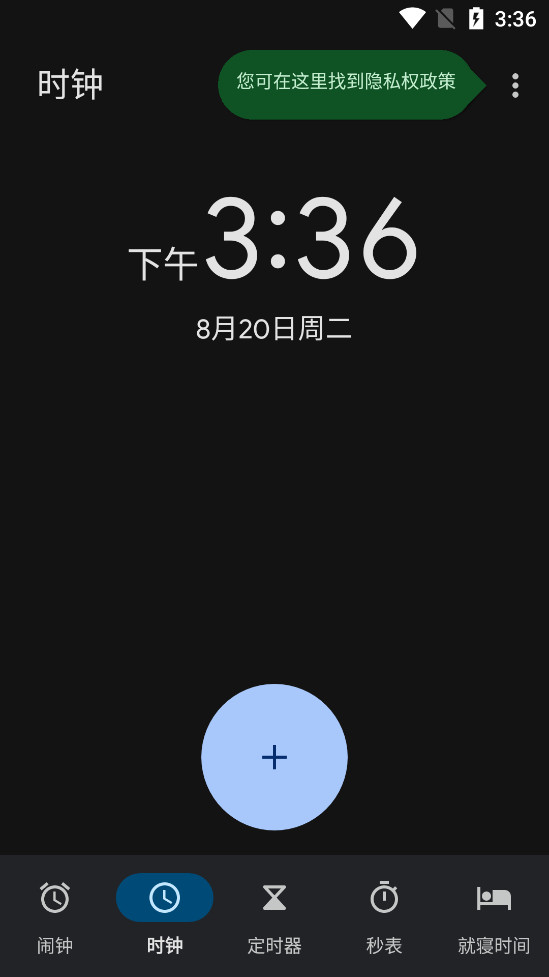 Google时钟老版本截图0