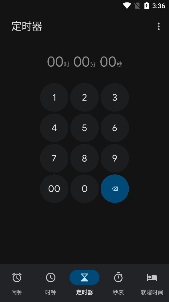 Google时钟老版本截图2