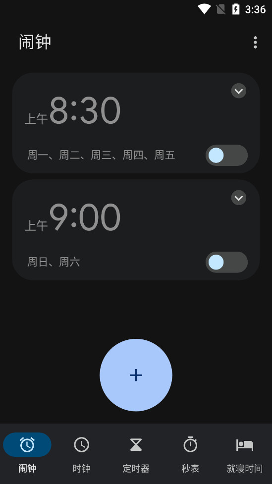 Google时钟老版本截图3
