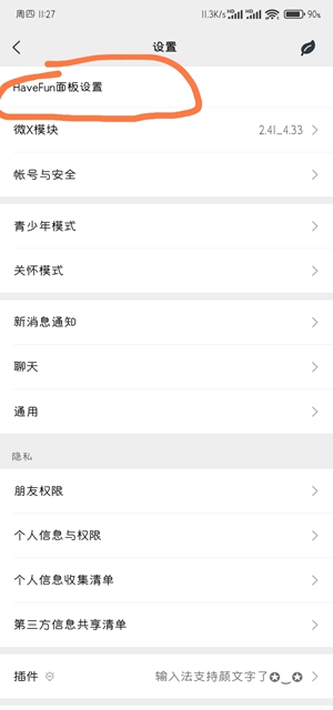 FunBox微信内置模块app截图0