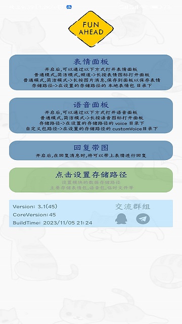 FunBox微信内置模块app截图1