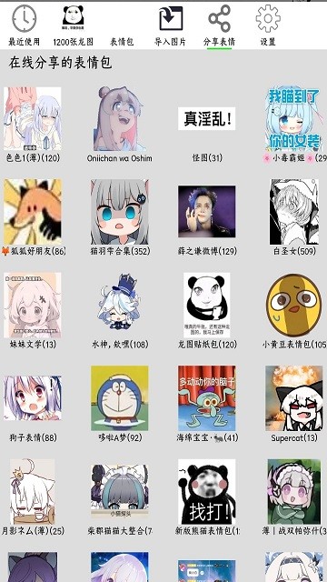 FunBox微信内置模块app截图2