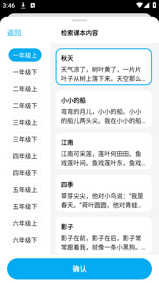 С����ʦv1.0.4��ͼ3
