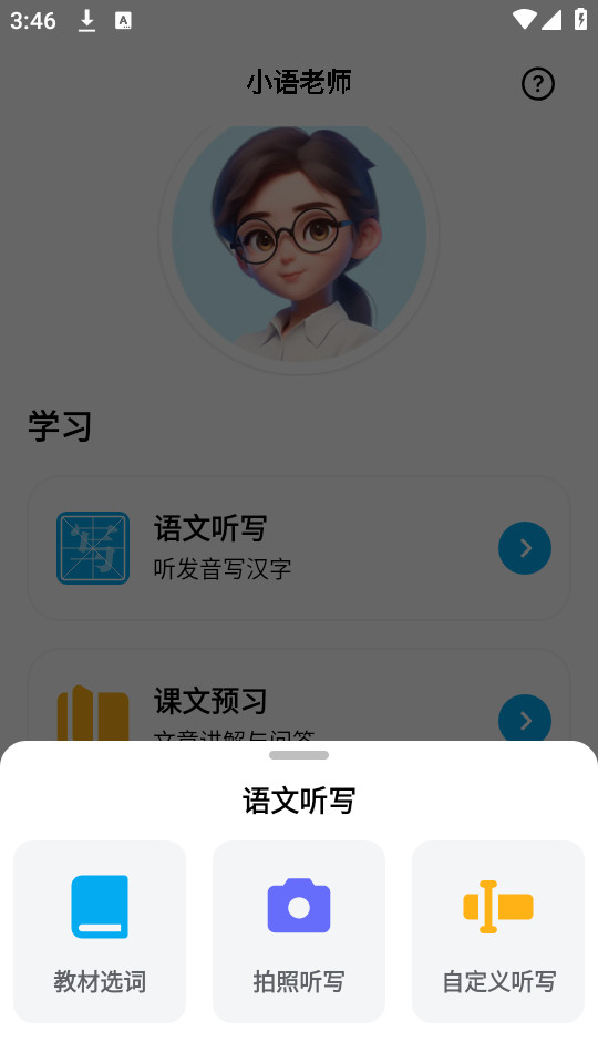 С����ʦv1.0.4��ͼ2