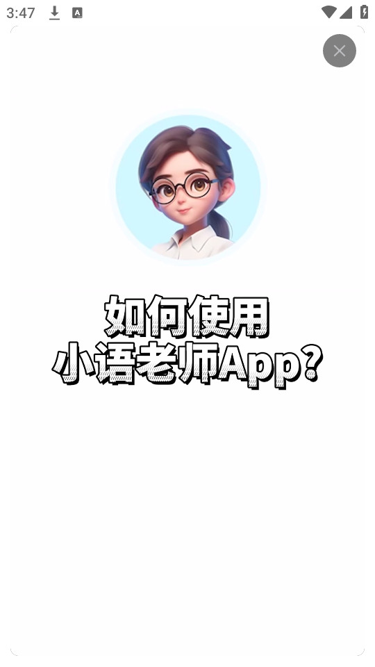 С����ʦv1.0.4��ͼ5