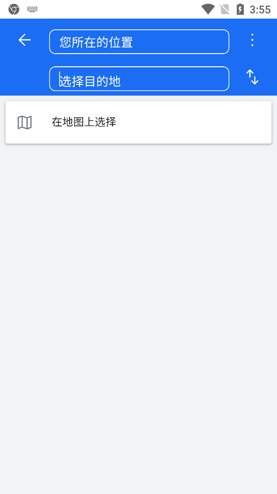 Google Maps Go截图2