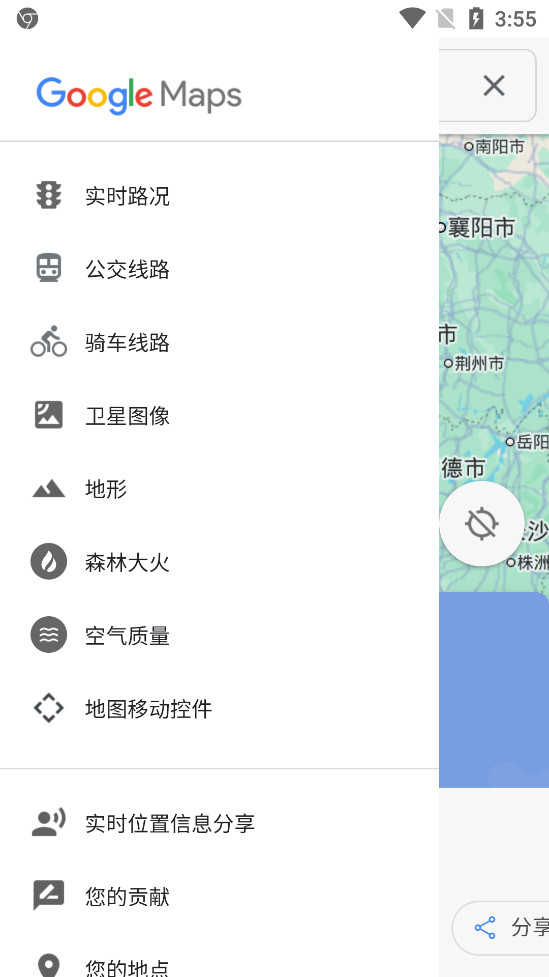 Google Maps Go截图1
