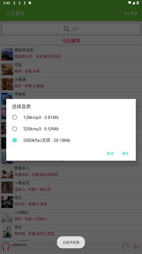 С������app�ٷ���v4.0��ͼ4