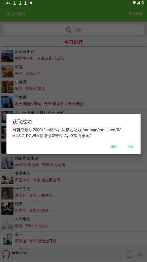 С������app�ٷ���v4.0��ͼ3