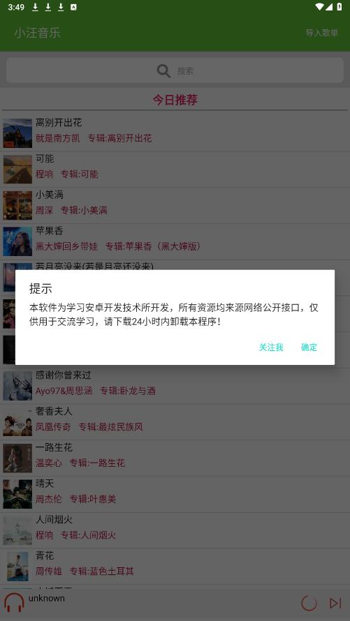 С������app�ٷ���v4.0��ͼ6