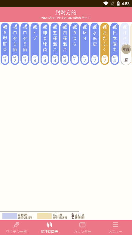 Piyolog������ַ���ƽ̨v1.8.1 ���°��ͼ4