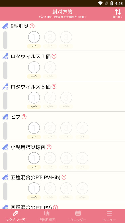 Piyolog������ַ���ƽ̨v1.8.1 ���°��ͼ3