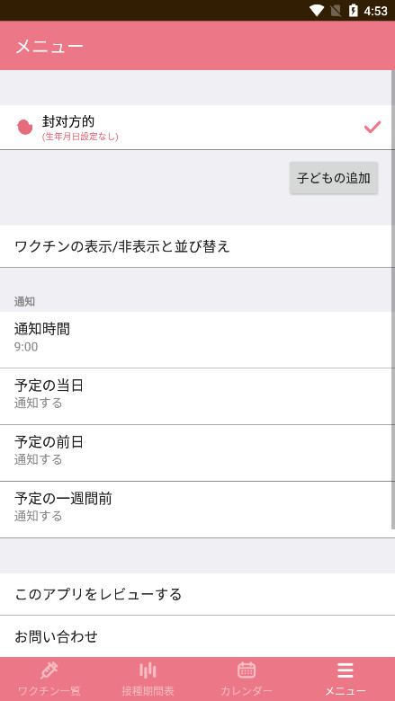 Piyolog������ַ���ƽ̨v1.8.1 ���°��ͼ5