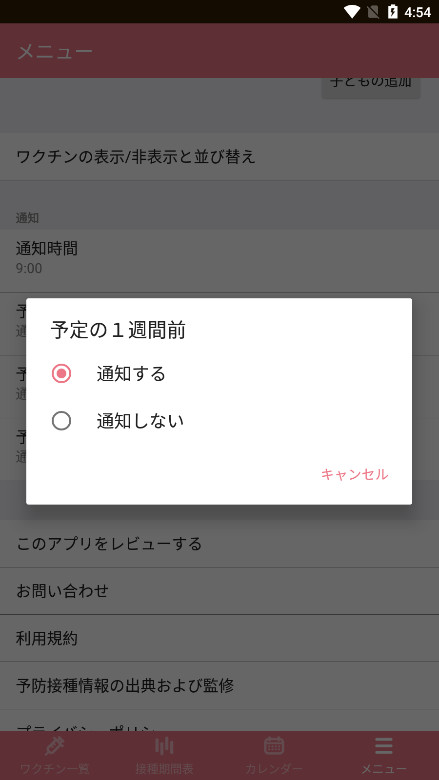 Piyolog������ַ���ƽ̨v1.8.1 ���°��ͼ8