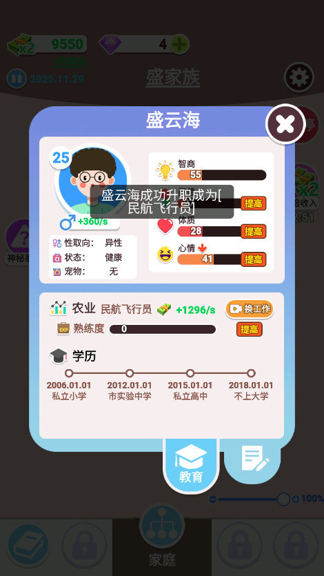 �����켣ģ�������������ƽ���ͼ6