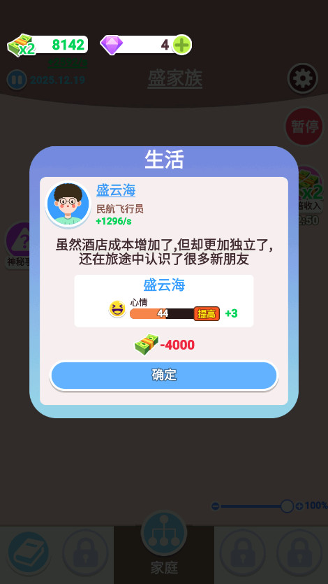 �����켣ģ�������������ƽ���ͼ7