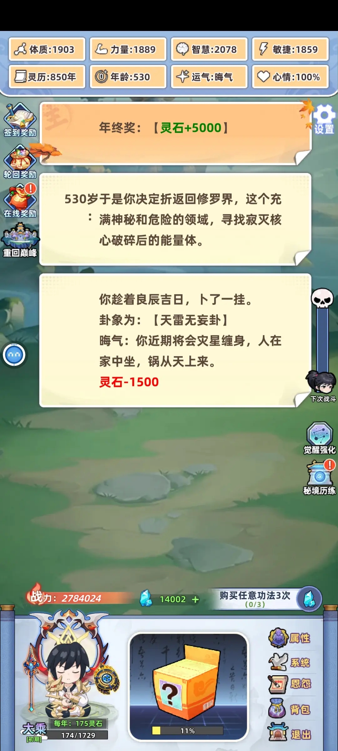 ����ʽ�����ƽ��v1.3.9 �޹����ͼ3