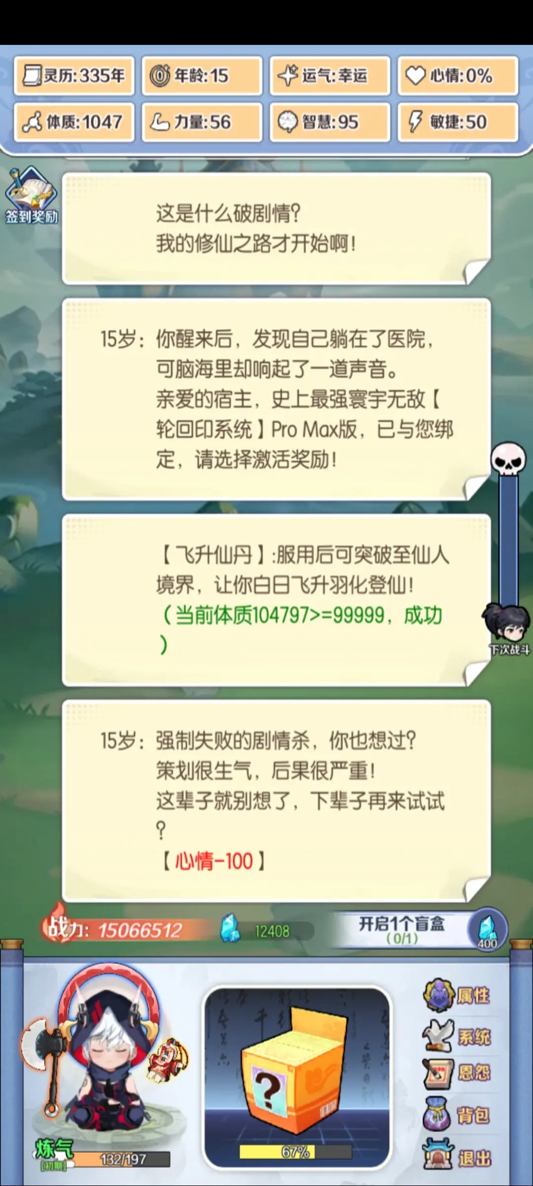 ����ʽ�����ƽ��v1.3.9 �޹����ͼ7