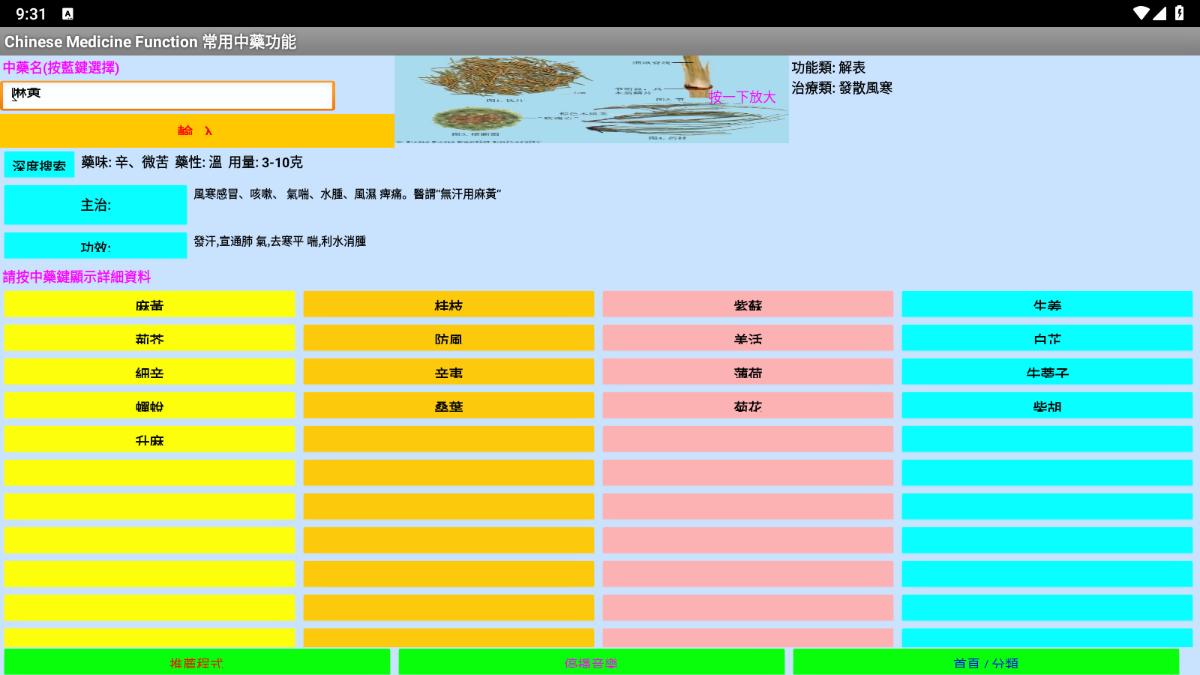��ҩ������������v2.0 ���°��ͼ1