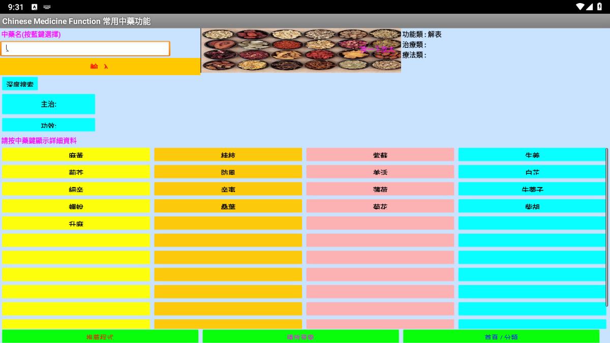 ��ҩ������������v2.0 ���°��ͼ5