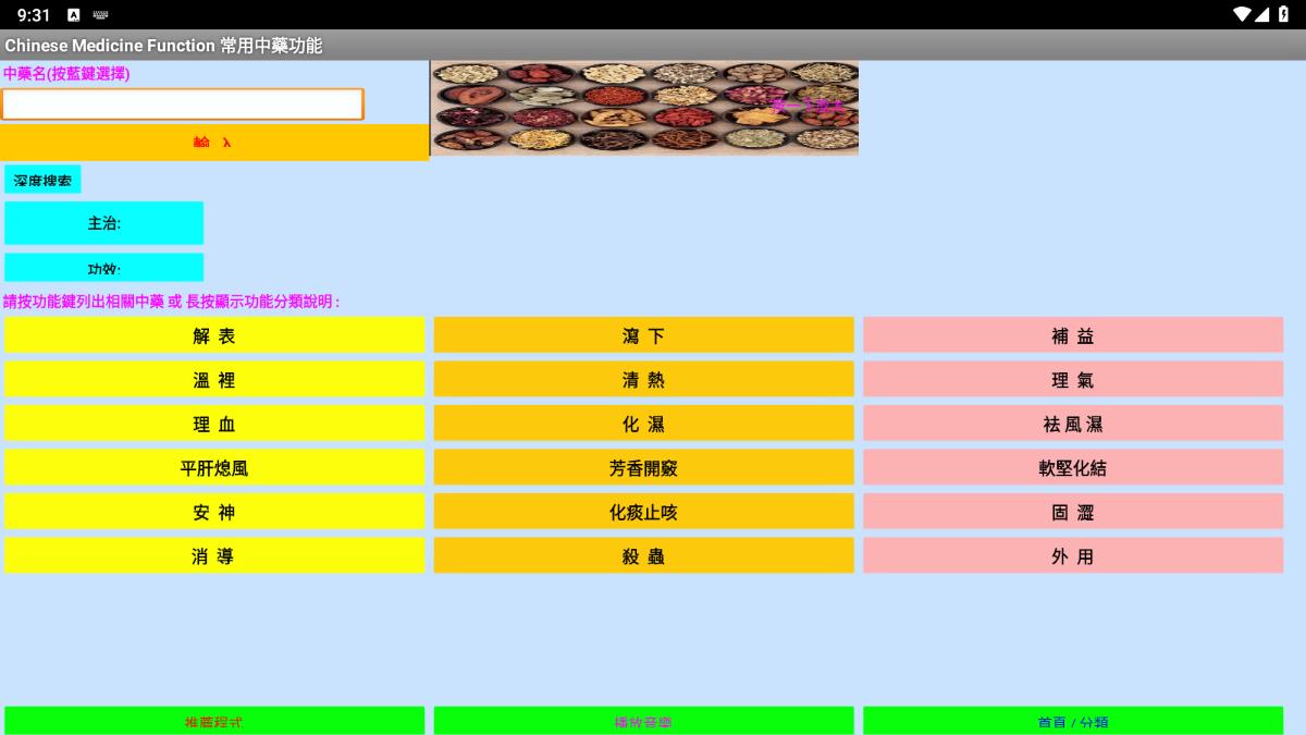 ��ҩ������������v2.0 ���°��ͼ6