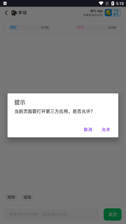 ���ҵ��ѵ���սģ�������°�v2.0��ͼ0