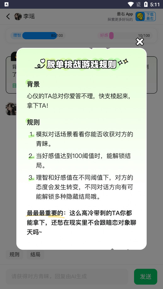���ҵ��ѵ���սģ�������°�v2.0��ͼ1